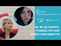 Так, всі це роблять: розмова про секс людей з інвалідністю