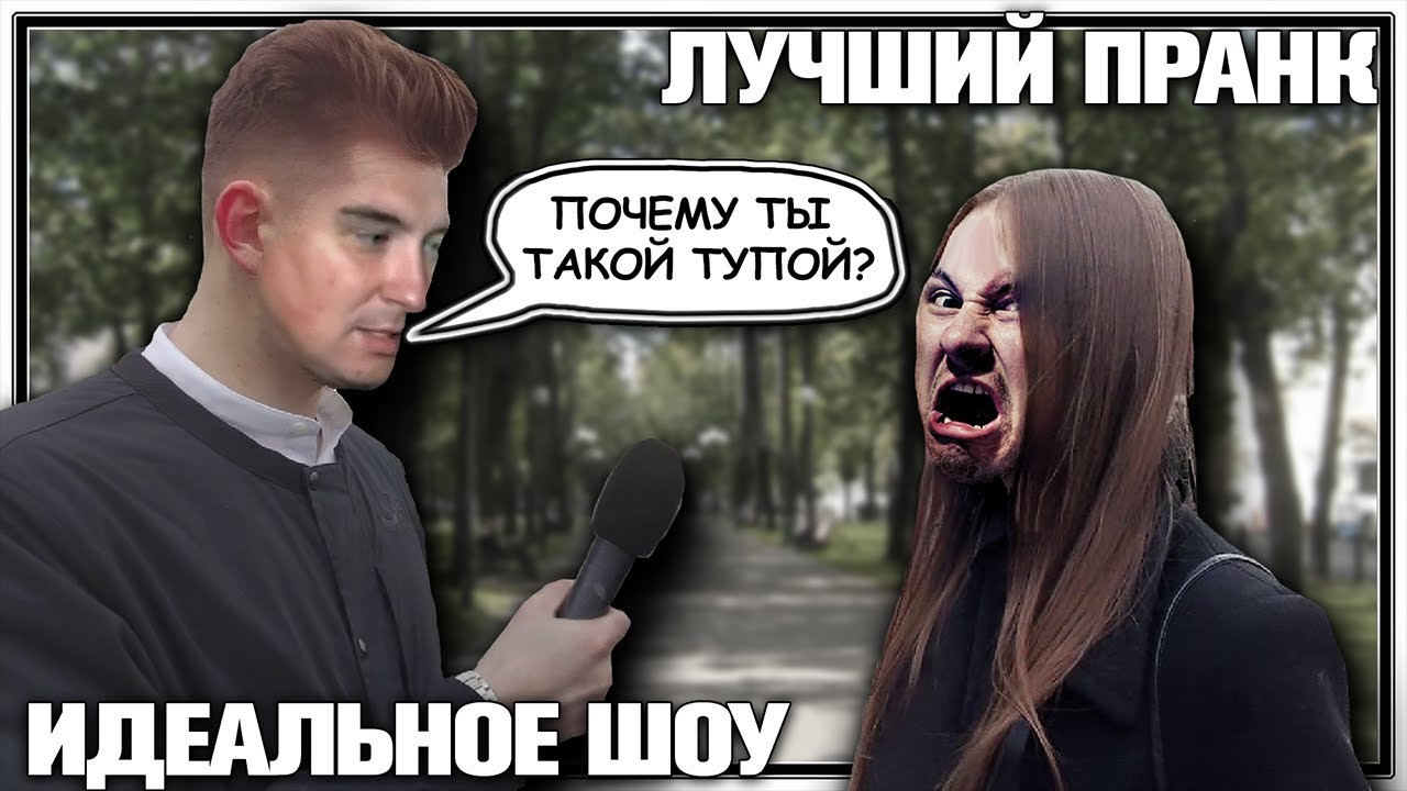 Лучшие пранки