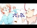【NEUTRINO SEVEN・京町セイカ】犬と私【オリジナル曲】(English Subs)