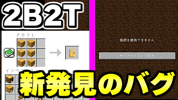 マイクラ 無法地帯サーバー ２ｂ２ｔ で廃墟遺跡に隠された謎の大量チェストを開けてみたら Minecraft Mp3