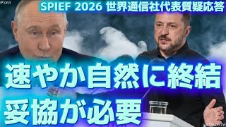 【時事ネタ】ドンバス制服か和平合意か⁈〜AP通信代表の巧妙な質問‼️〜6/6土曜版