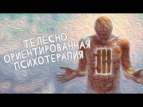 Видео: Существует ли слово ориентированный?