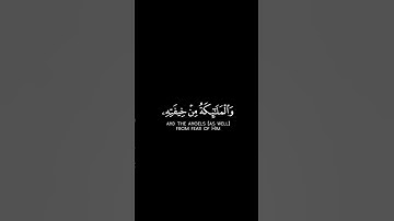 ما تيسر من سورة الرعد | القرآن الكريم | القارئ إسلام صبحي | كروما