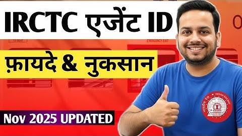 All About IRCTC Authorised Agent|| IRCTC की एजेंट बनने से पहले पूरी जानकारी Advantage Disadvantage