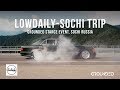 Lowdaily - Sochi trip, Grounded Stance Event, Поездка в Сочи, авто выставка в Роза Хутор. 4K