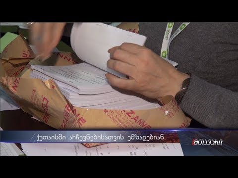 ქუთაისში ამომრჩევლის რაოდენობა 230-ითაა გაზრდილი