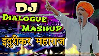 Indurikar Maharaj Dialogue Mashup DJ Mix | इंदुरीकर महाराज DJ Song |  Indurikar Comedy कीर्तन |