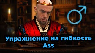 Радовид Шу-шу ♂️right version♂️ | Gachi Ведьмак