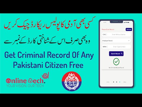 How To Check AnyOne Police Record In Pakistan By Online | Check Criminal Record In Pakistan