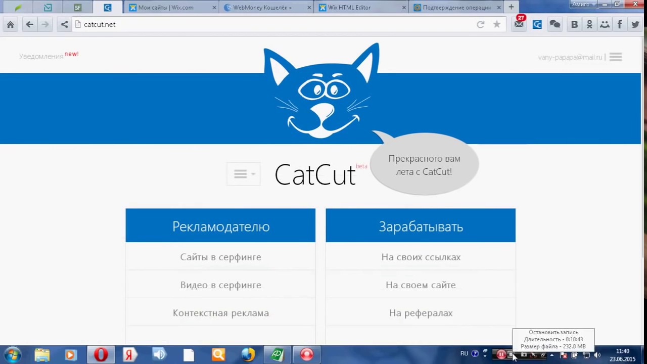 Сайт 21 работа. Catcut заработок на ссылках. Catcut видеоредактор. Фото catcut.