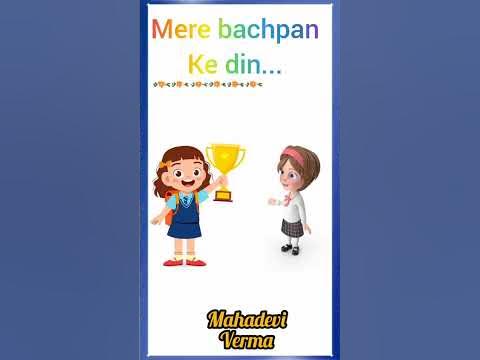 holi ke din mahadevi verma summary