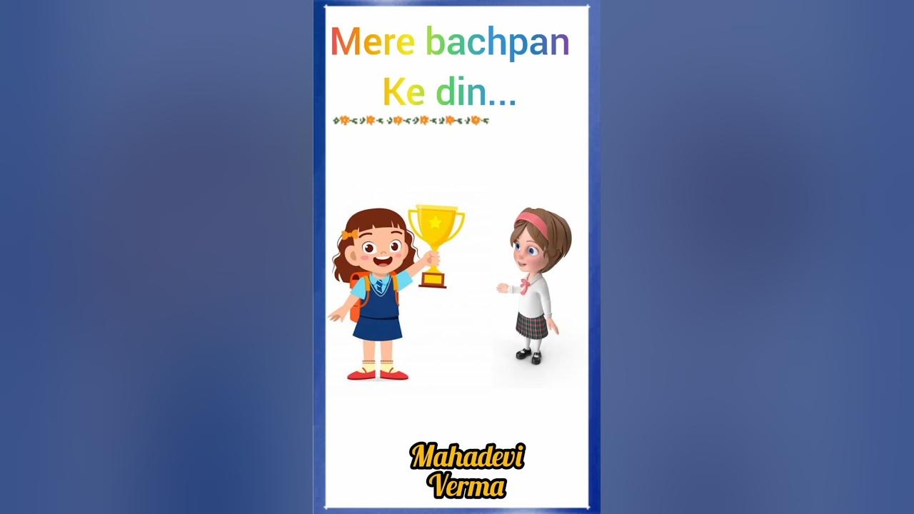 holi ke din mahadevi verma summary