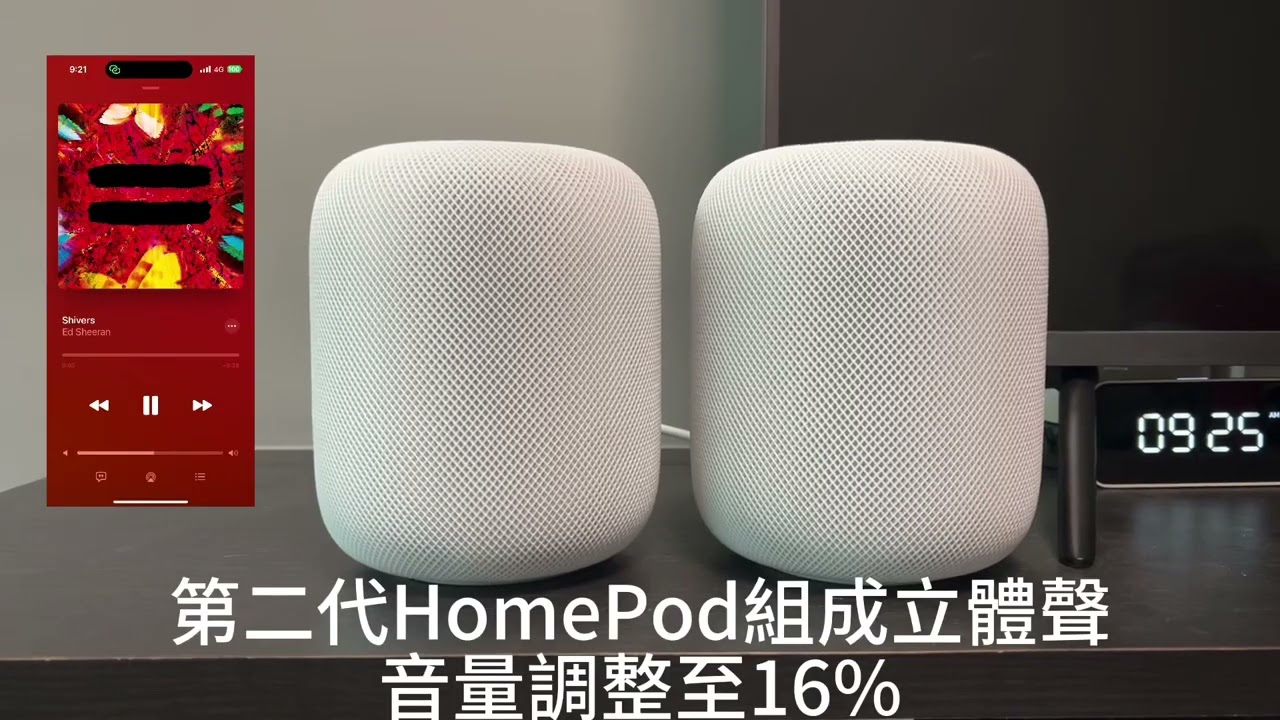 第二代HomePod與第一代聲音輸出比較—mashdigi.com