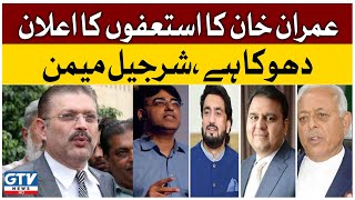 Sharjeel Memon Bashes Imran Khan | Breaking News | GTV News