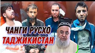 ЧАНГИ КРОКУС СИТИ ХОЛЛЕ Новые Падробности / ХОЧИ МИРЗО НАВ 2024