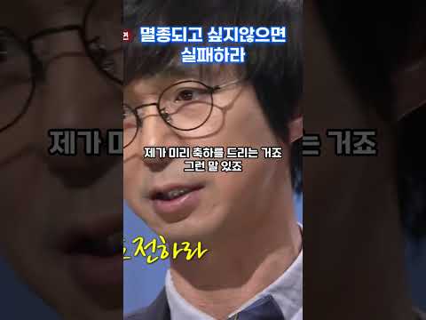 노력하는 사람이 얻은 OO는 성공이다 #<strong>김국진</strong>