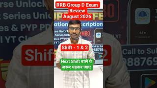 RRB Group D Exam Review 2026 | 3 Aug shift -1 exam Analysis | new short video | #Shorts #RRB
