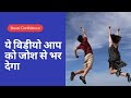 Self Confidence Quotes in Hindi