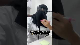 ماتبين بالطقاق 😂