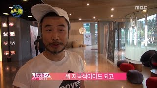 [Infinite Challenge] 무한도전 - Audition suggestion 'motivation' 20170826