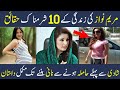 Top 10 Facts About Maryam Nawaz Sharif | Beautiful Politician | Shan Ali TV