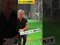 シニアツアーで一番飛ぶ男！デシャボーバージョン！