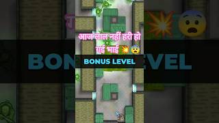 ये वाला तो आसान था। 🥳🥳 #games #gameplay #gaming #trending #viral #shortsfeed #shorts #onlinegaming