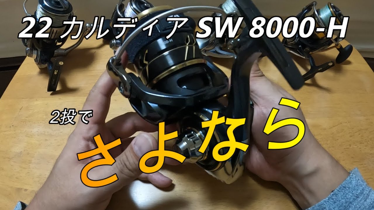 Daiwa's bail problem❗️I think opinions will be divided, but I