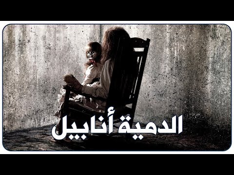 فيديو: ما هي أشهر الدمى؟