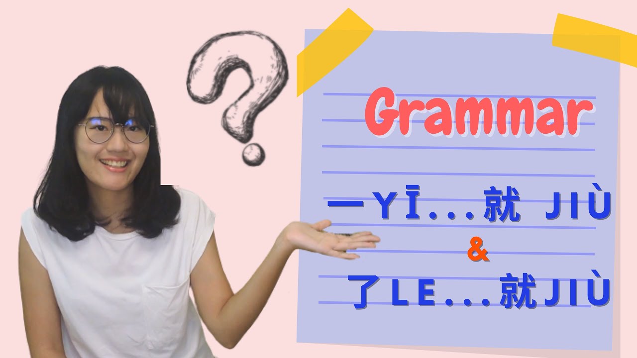 Grammar point! 了le...就jiù & 一Yī....就jiù, daily Chinese grammar - YouTube