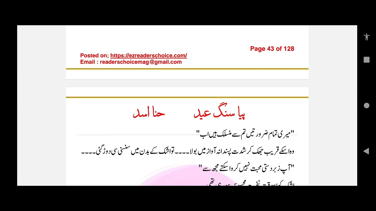 Piya Sang Eid by Hina Asad Part #9 | پیا سنگ عید | Urdu Novel