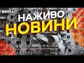 Новини України СЬОГОДНІ НАЖИВО 27 02 2026 1464 й ДЕНЬ ВІЙНИ