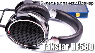 Обзор планарных наушников Takstar HF580