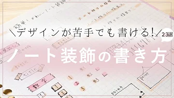 日記 かわいい 書き方