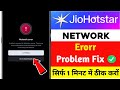 JioHotstar Network Error Fix | 100% Working! 🔥 Unable to connect to jio hotstar server problem