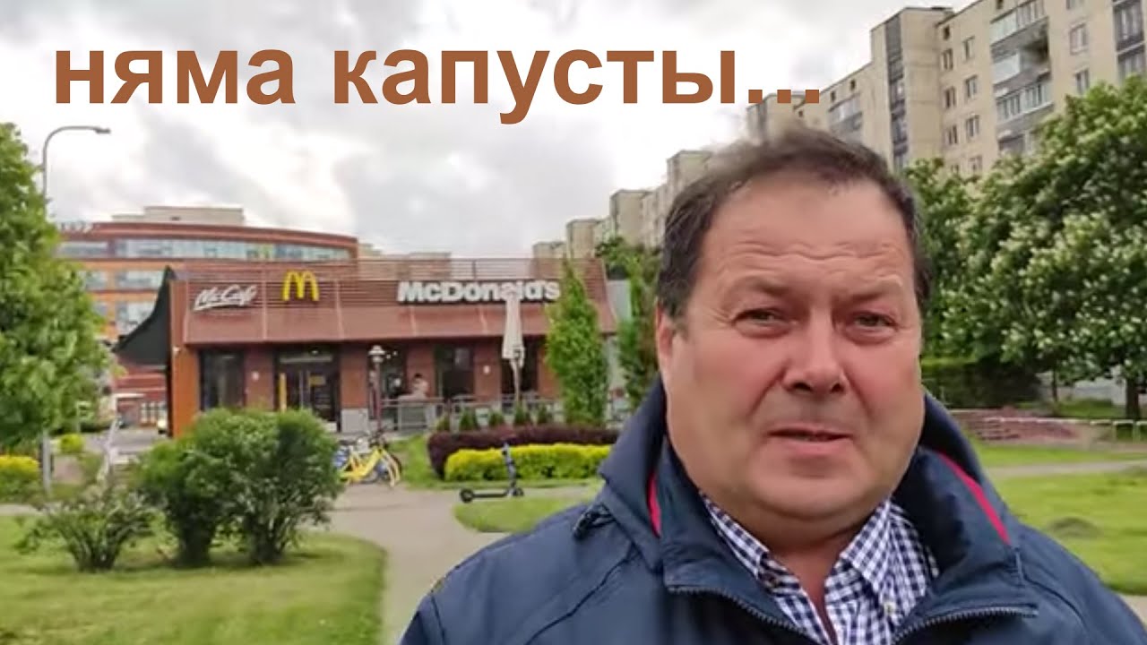 как я в Макдональдс пошел - YouTube