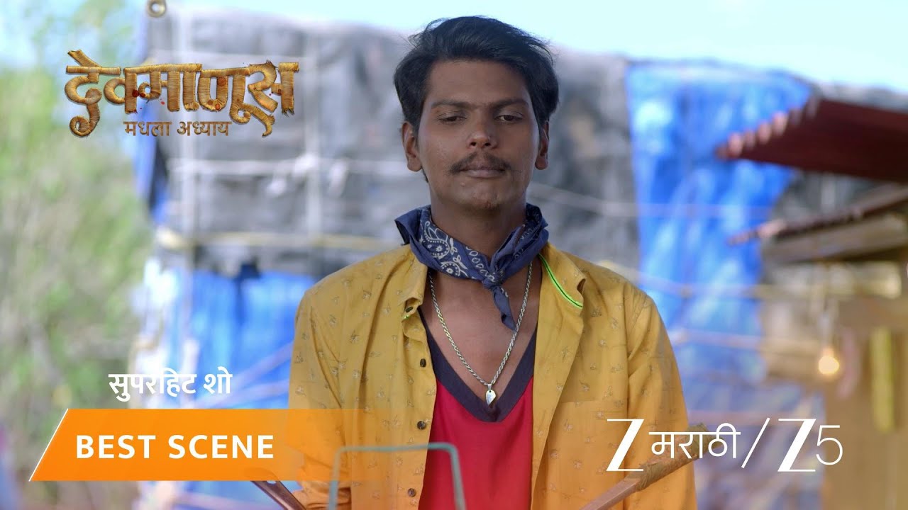 DEVMANUS MADHLA ADHYAY | नारू आजीने ओळखले अजितचे रहस्य?