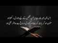 Very beautiful quran heart touching surah qaf with urdu translation