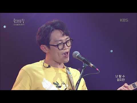 브로콜리너마저 사랑한다는 말로도 위로가 되지 않는 올댓뮤직 All That Music 20190627