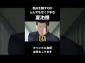 弱点を隠すのがとんでもなく下手な夏油傑 #声真似 #夏油傑 #jujutsukaisen #五条悟 #死滅回游 #vtuber #呪術廻戦 #モノマネ #アニメ