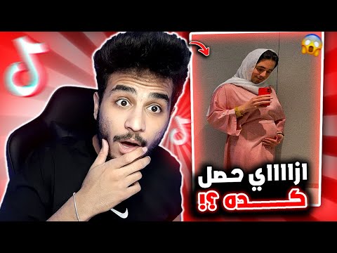 بدر خلف بقي حامل ازاي