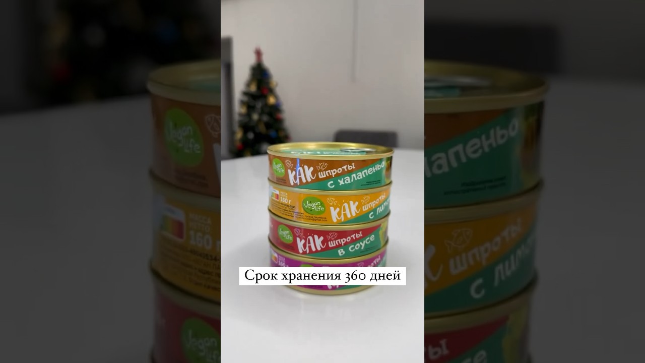 Продукция от Vegan Life🌱 