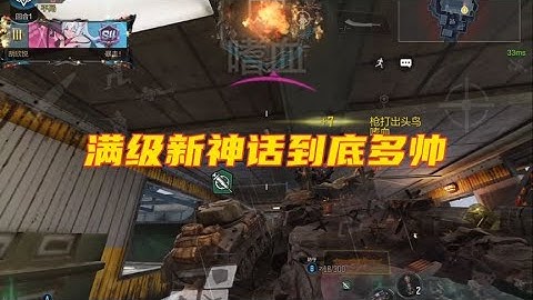 新神话MG42满级到底有多帅！【使命召唤温酒】