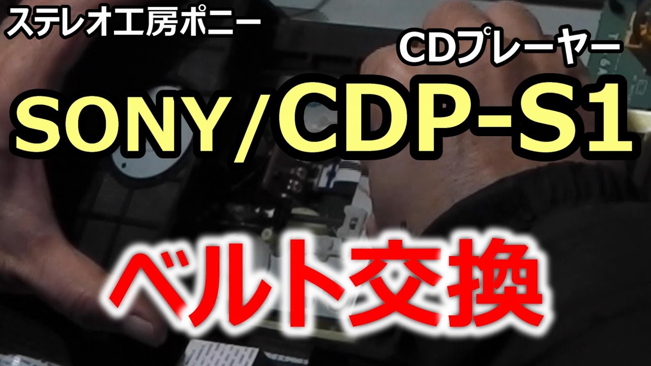 新品ベルト交換メンテナンス済 SONY リピートカードプレーヤー CP-33 町田電化サービス｜家電 修理の公式ブログ:学習機材 ソニー リピート