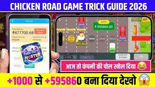 Teen Patti Master |Teen Patti Gold 🤑 | Chicken Road Game kaise Khele | Chicken Road Game Trick