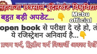 Mcbu exam related important update, Mcbu sis registration kaise karen, open book exam screenshot 5