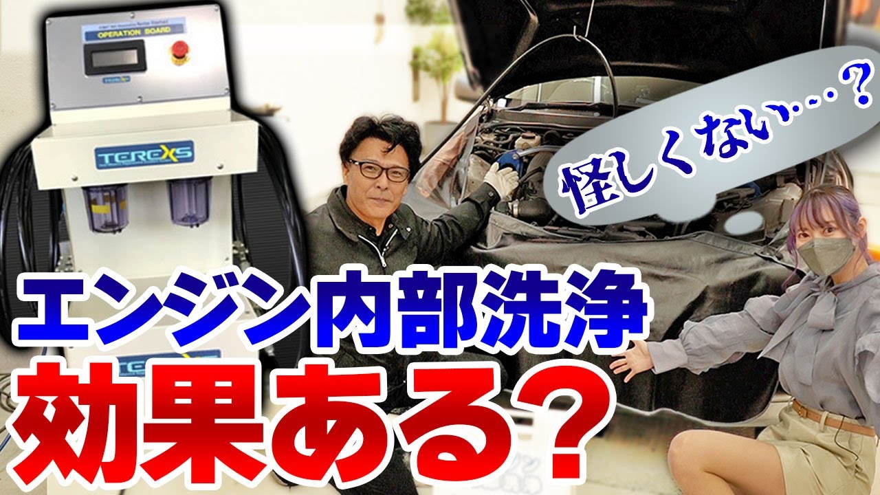 【エンジン非分解洗浄】24万km越えのアルテッツァ、エンジン洗浄してもらったら燃費が爆上がり？！【セレストケア(旧TEREXS)】