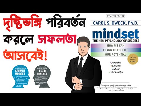 ভিডিও: কীভাবে আপনার চিন্তাভাবনা পরিবর্তন করবেন