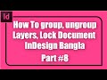 How To Group, Ungorup  Layers, Document  Lock, In Adobe InDesign CC | Bangla Tutorial 2020 | part #8