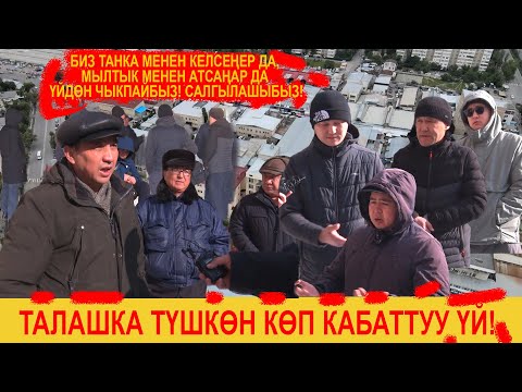 Video: Мылтык танк деген эмне?